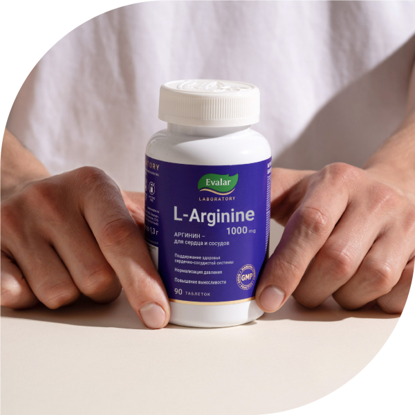 L-Аргинин 1000 мг, 90 таблеток, Evalar Laboratory - фото