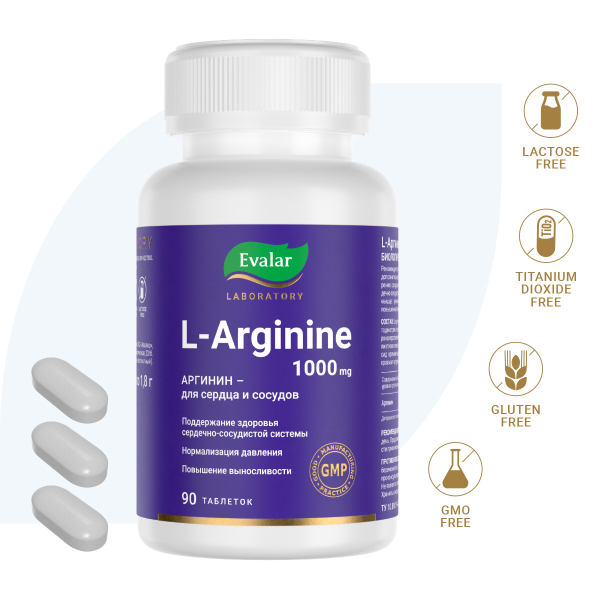 Купить L-Аргинин 1000 мг, 90 таблеток, Evalar Laboratory