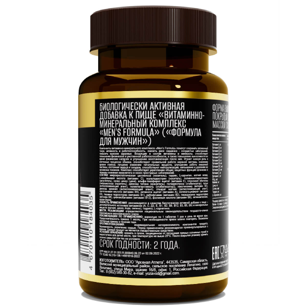 Купить Витаминно-минеральный комплекс  Мужская формула, 60 таблеток, AWOCHACTIVE