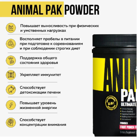 Витаминно-минеральный комплекс Animal Pak со вкусом фруктовый пунш, 417 г, Universal Nutrition