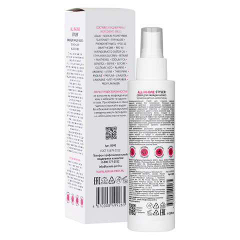 Спрей для укладки волос: термозащита и антистатик, 150 мл, Aravia