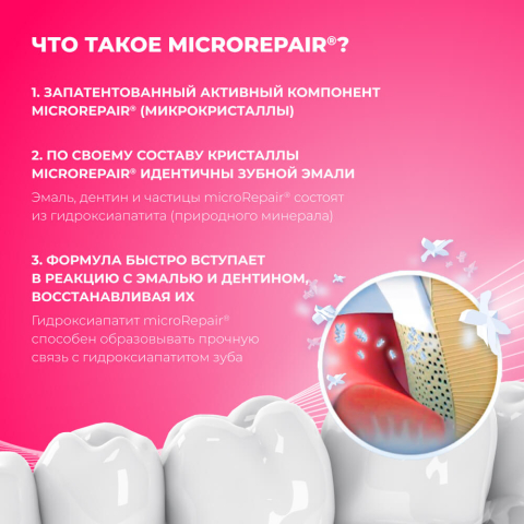 Детская зубная паста, с экстрактом земляники, от 0 до 6 лет, 50 мл, Biorepair