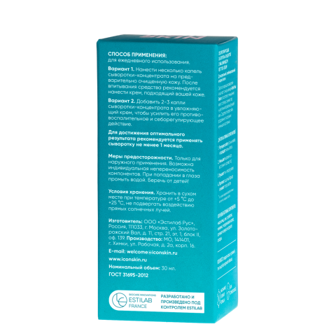 REST YOUR SEBUM Себорегулирующая сыворотка-концентрат с ниацинамидом, 30 мл, Icon Skin
