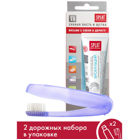 Дорожный набор: зубная паста "Биокальций", 40 мл; зубная щетка, SPLAT Professional