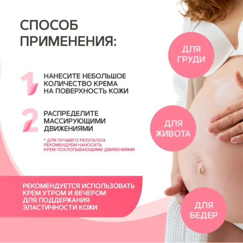 Крем для тела укрепляющий "Коррекция и профилактика растяжек", 100 мл, Dobrovit