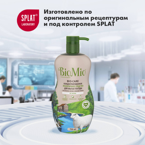 Экологичное средство для мытья посуды, овощей и фруктов, без запаха, с экстрактом хлопка, 750 мл, BioMio