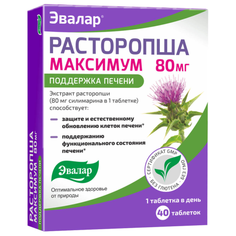 Расторопша Максимум, 40 таблеток