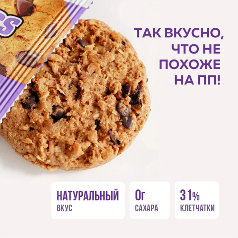 Печенье фитнес SPORTY БЕЗ САХАРА "Молочный шоколад", 12шт*40г, SPORTY
