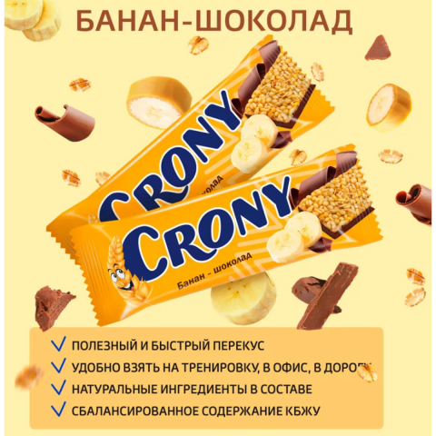 Батончик злаковый мюсли Банан-шоколад 12 шт по 50 г, CRONY