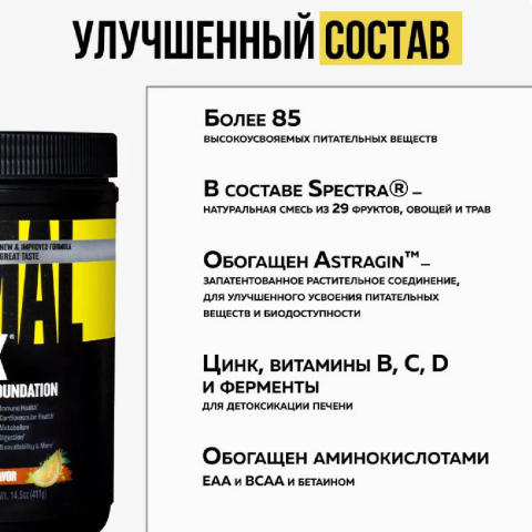 Витаминно-минеральный комплекс Animal Pak со вкусом апельсина, 411 г, Universal Nutrition