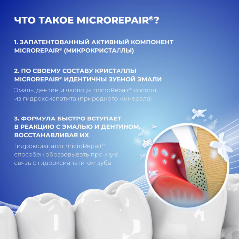 Ополаскиватель для полости рта Антибактериальный 3 в 1, 500 мл, Biorepair