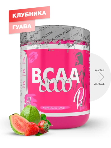 BCAA 8000, Клубника-Гуава (Экстази) , 300 г, Pink Power