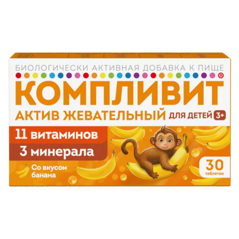 Комплекс витаминов и минералов для детей, 30 жевательных таблеток со вкусом банана, Компливит