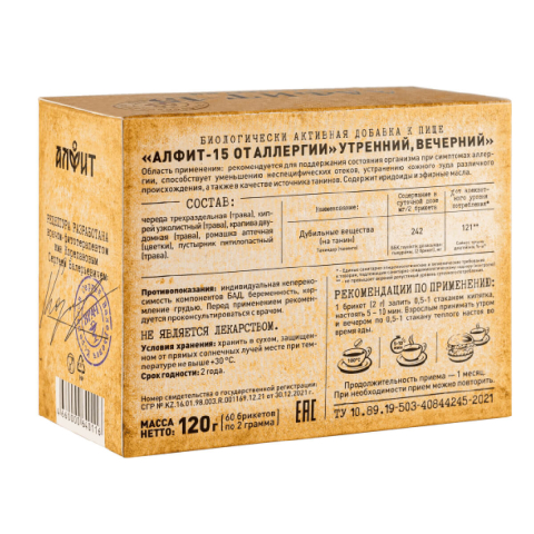 Алфит-15 Для профилактики аллергии, 120 г (60 брикетов по 2 г), Алфит