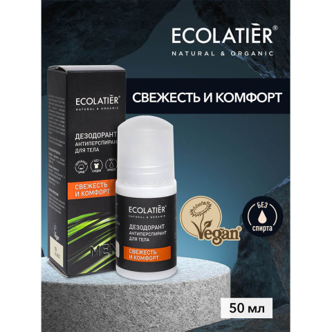 Дезодорант-антиперспирант мужской шарик Свежесть и комфорт, 50 мл, Ecolatier